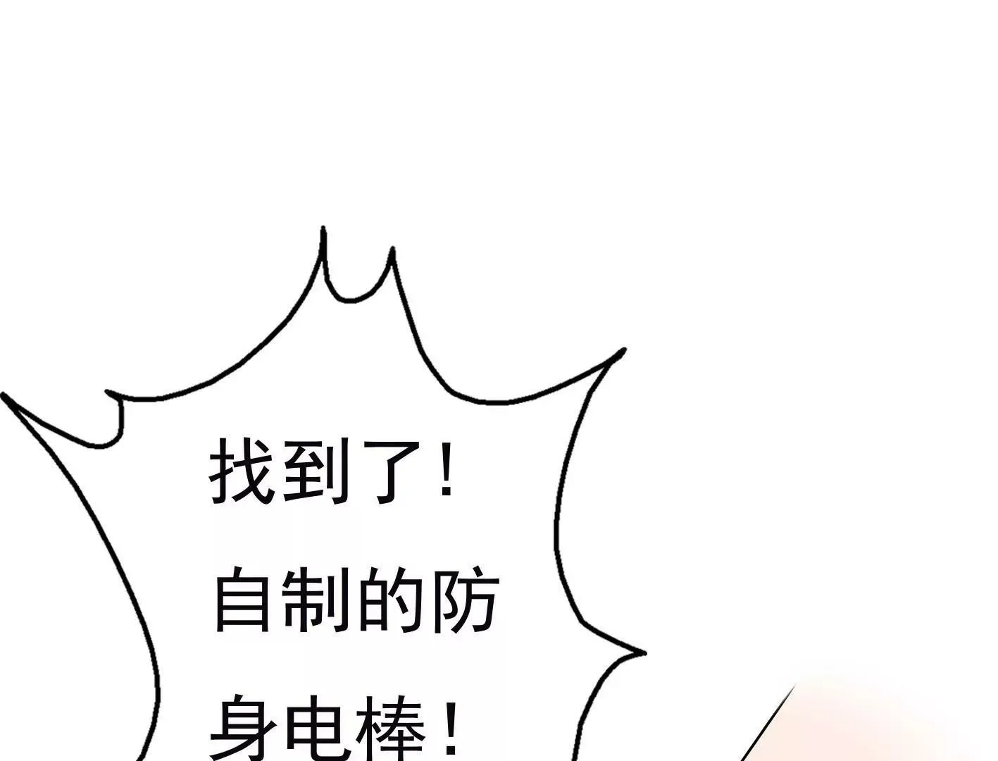 第十一话：第一回合 第35页