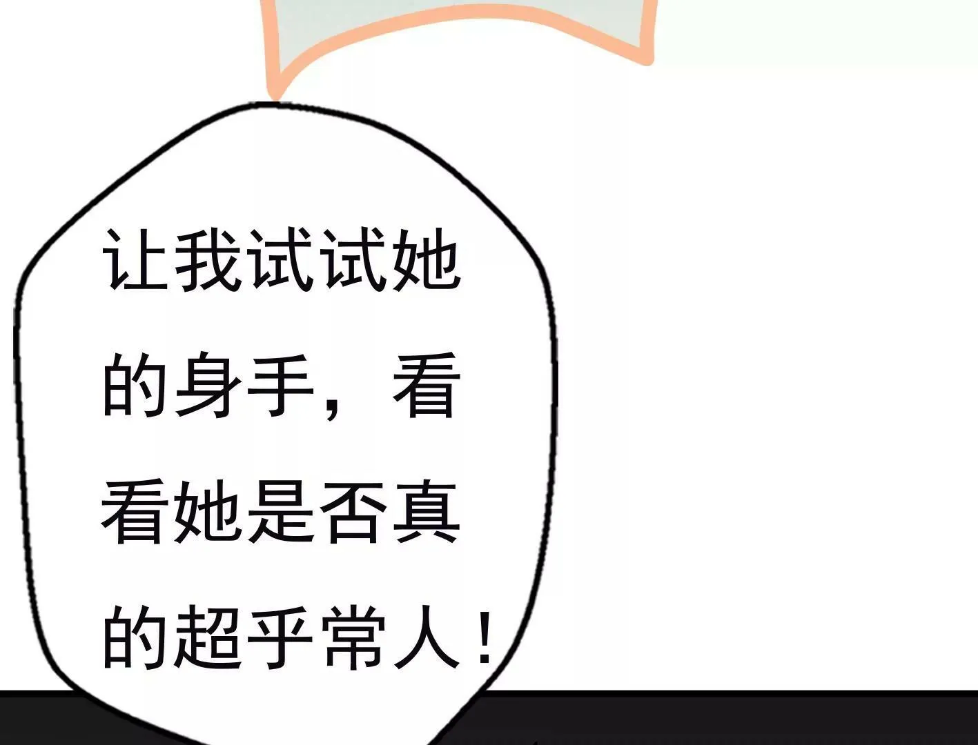 第十一话：第一回合 第37页