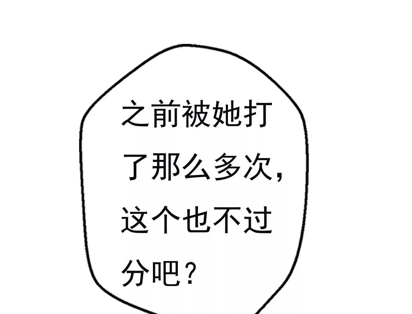 第十一话：第一回合 第39页