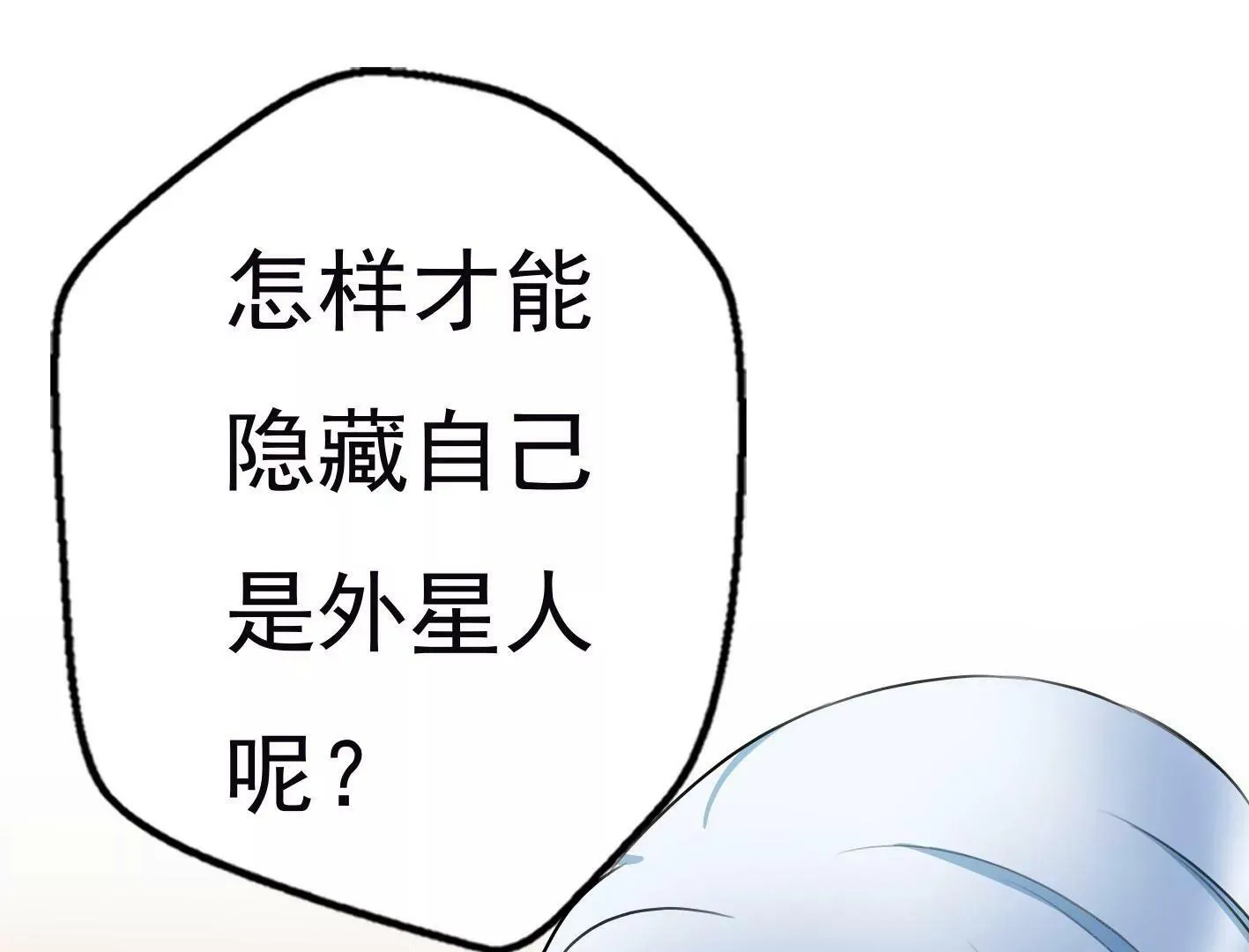 第十一话：第一回合 第44页