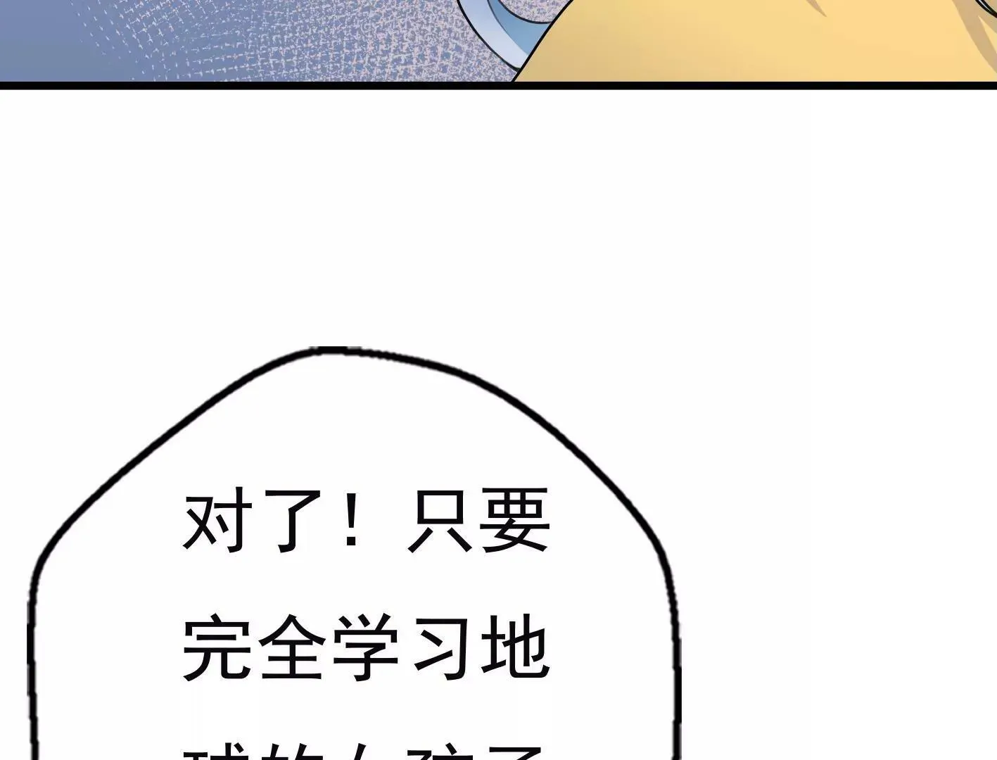 第十一话：第一回合 第46页