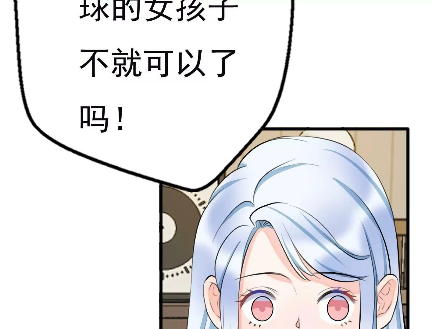 第十一话：第一回合 第47页