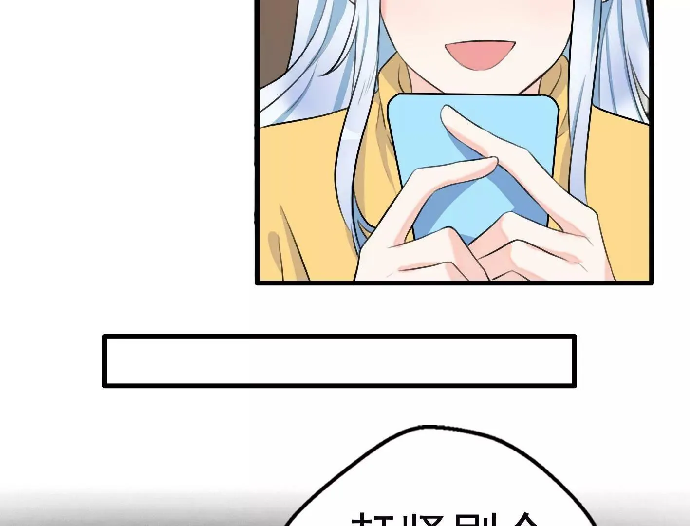第十一话：第一回合 第48页
