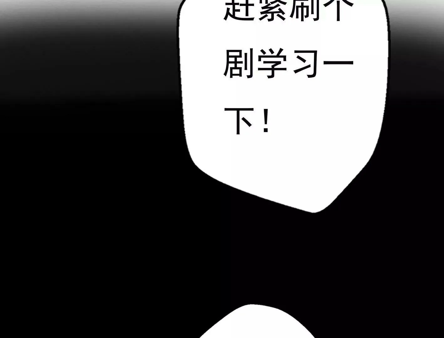 第十一话：第一回合 第49页