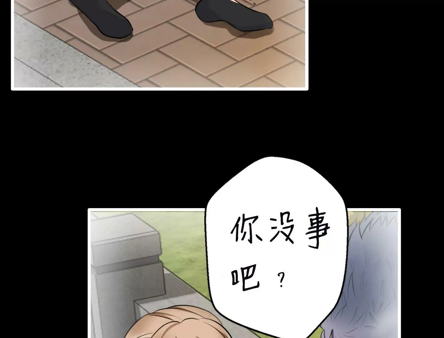 第十一话：第一回合 第51页
