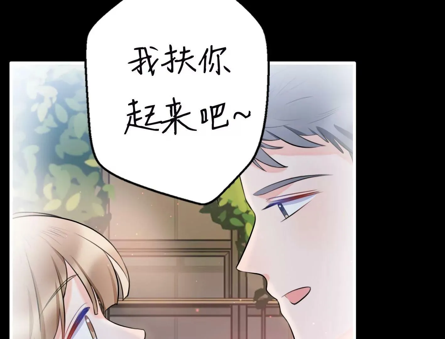 第十一话：第一回合 第53页