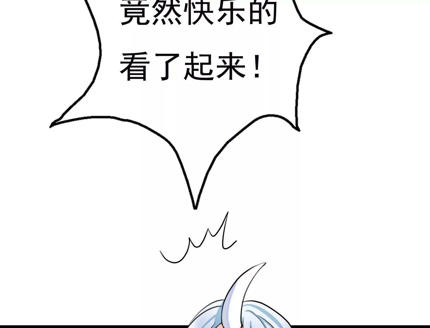 第十一话：第一回合 第60页