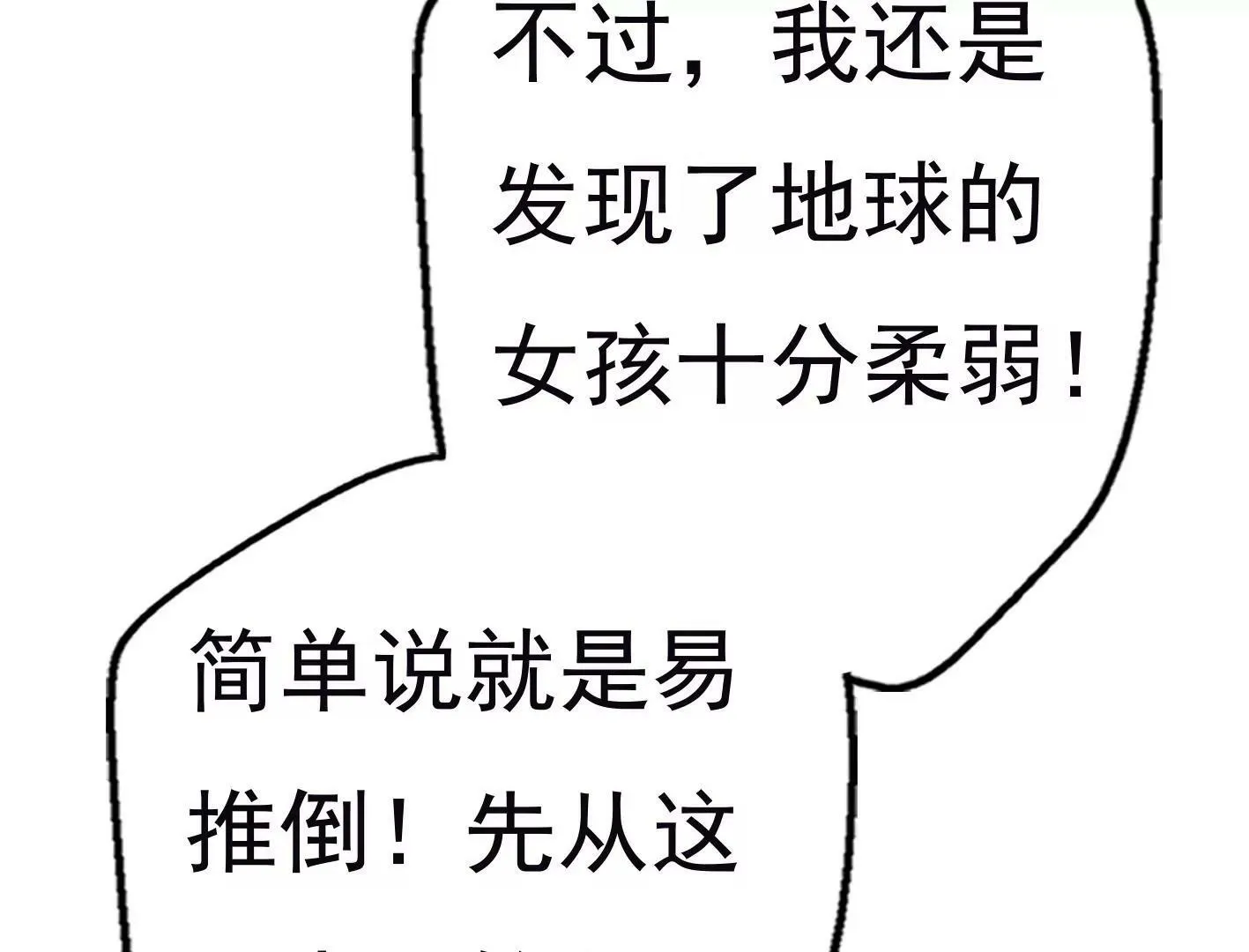 第十一话：第一回合 第63页