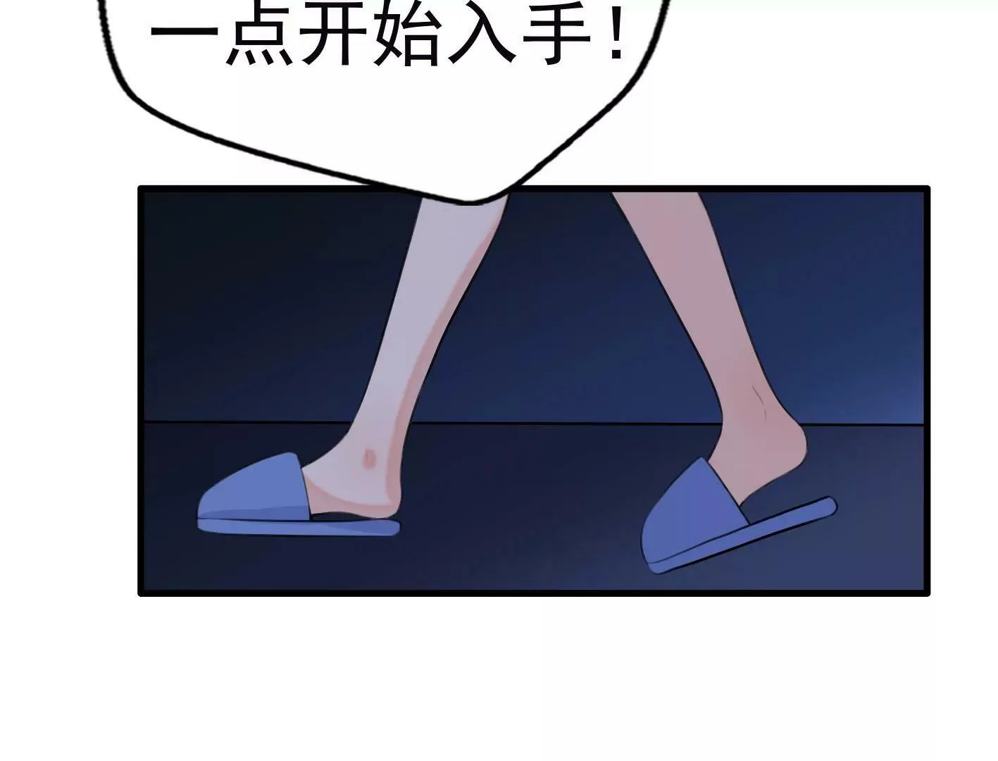 第十一话：第一回合 第64页