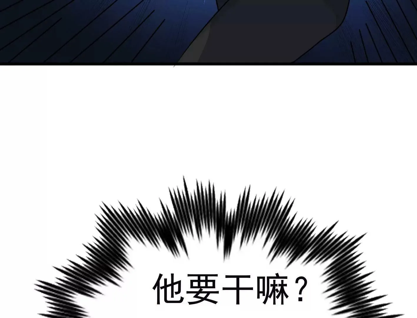 第十一话：第一回合 第70页