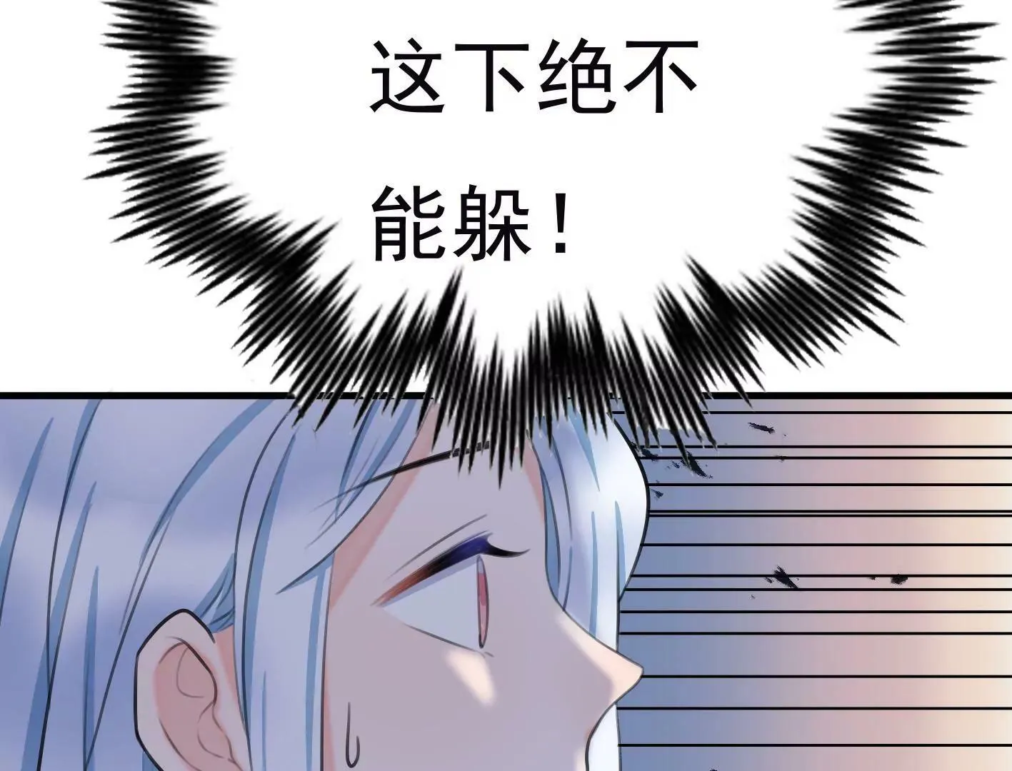 第十一话：第一回合 第71页