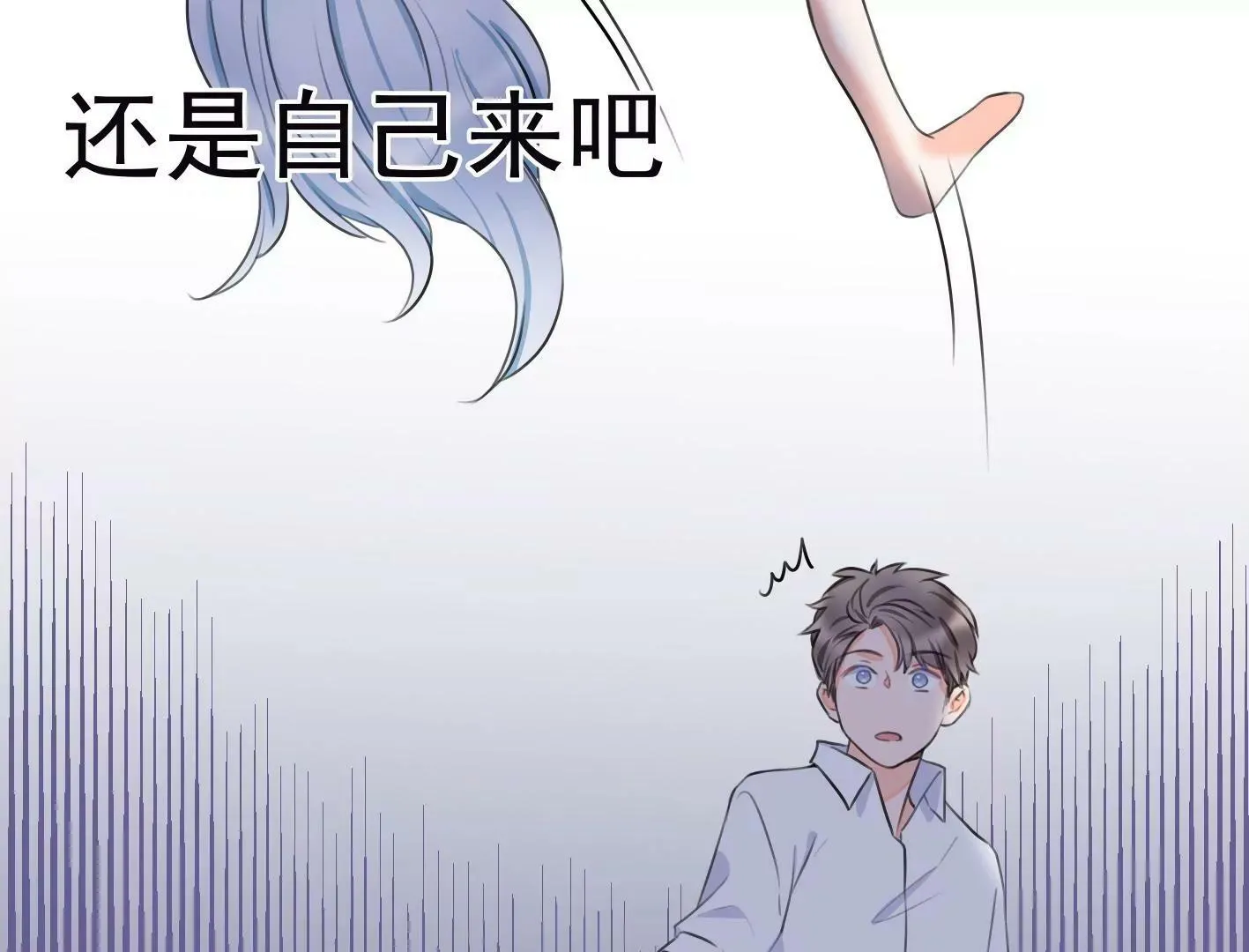 第十一话：第一回合 第81页