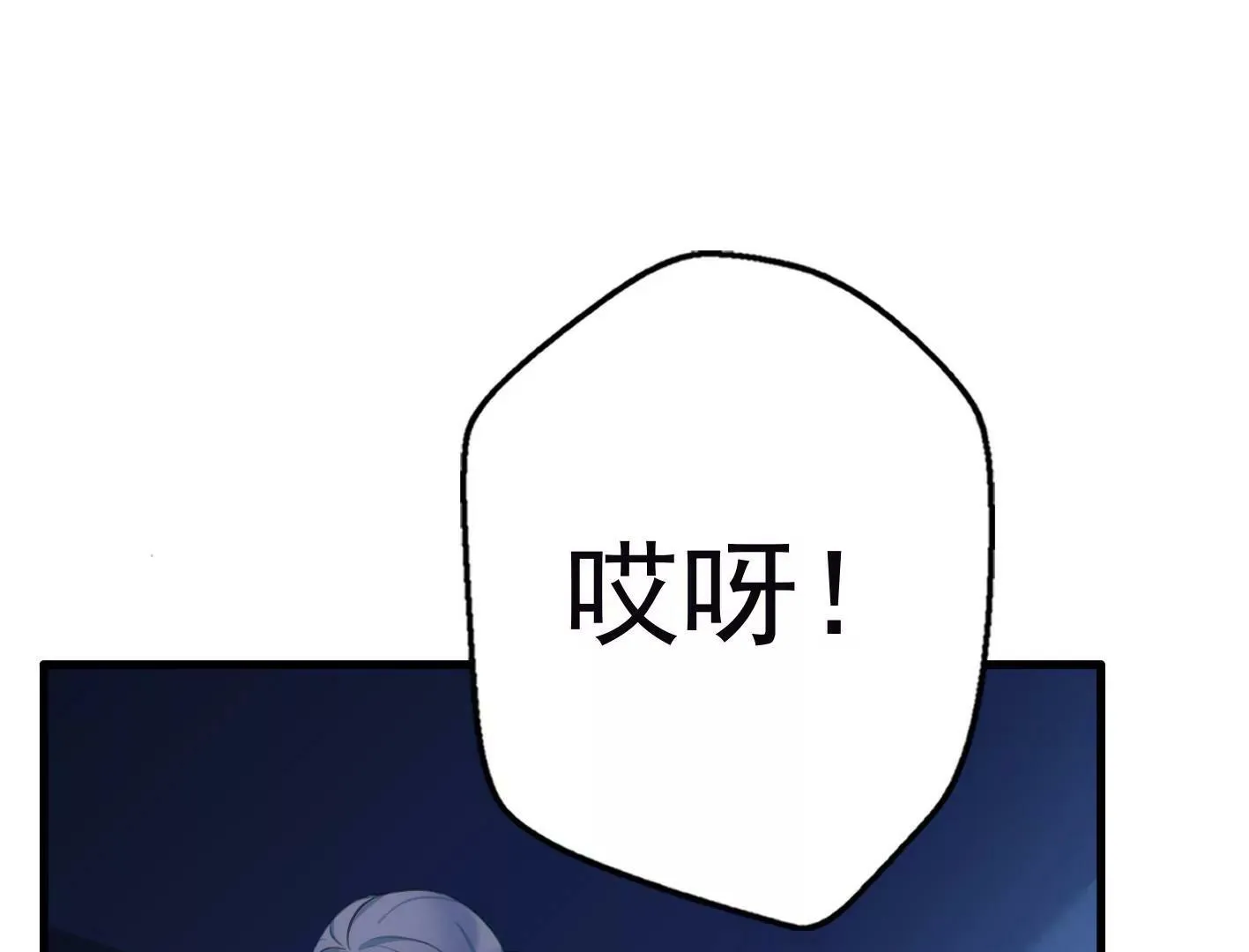 第十一话：第一回合 第83页