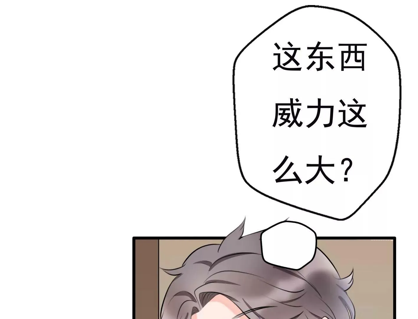 第十一话：第一回合 第87页