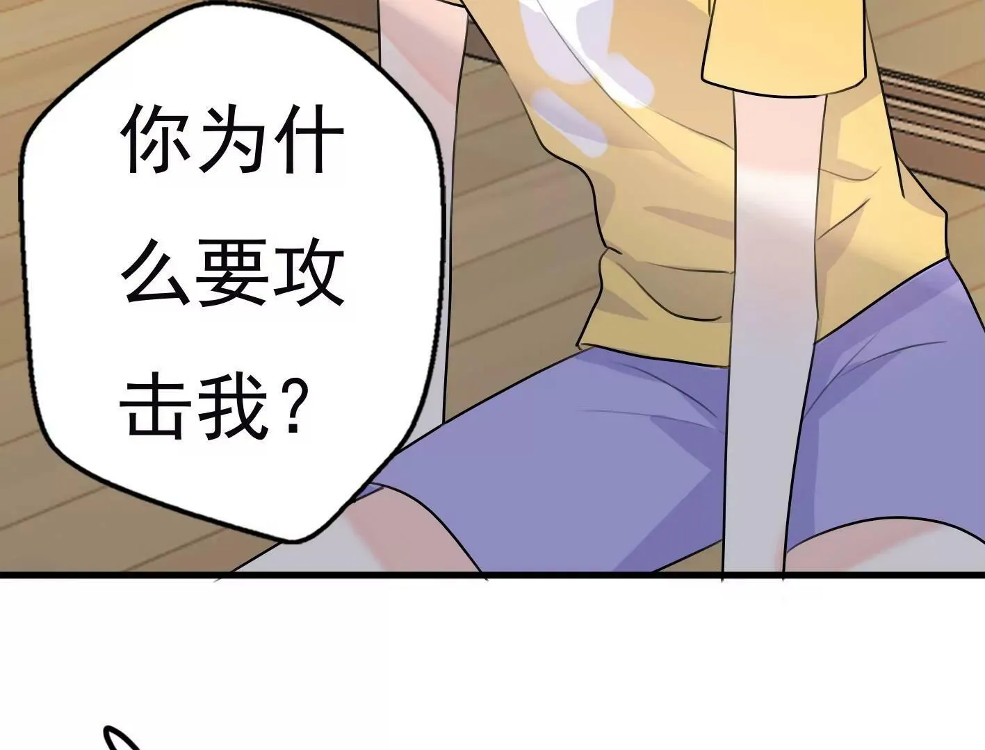 第十一话：第一回合 第91页