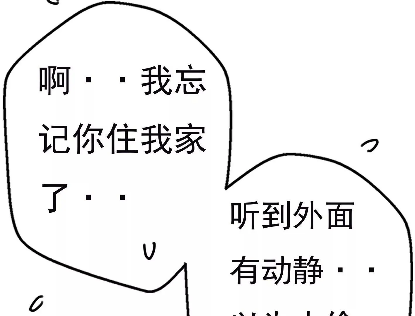 第十一话：第一回合 第92页