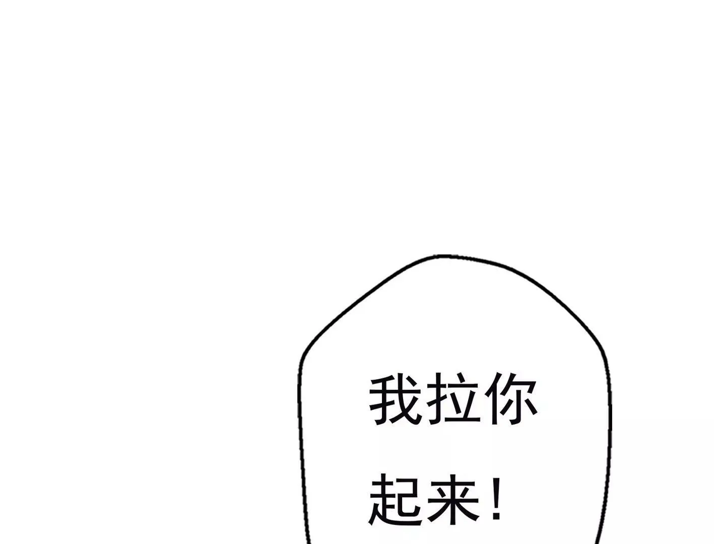 第十一话：第一回合 第95页
