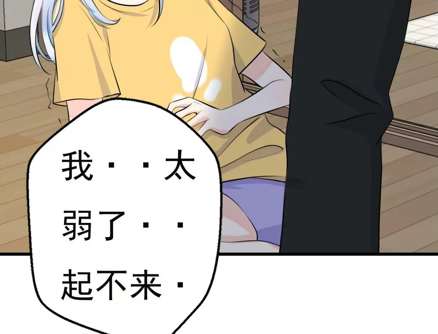 第十一话：第一回合 第97页