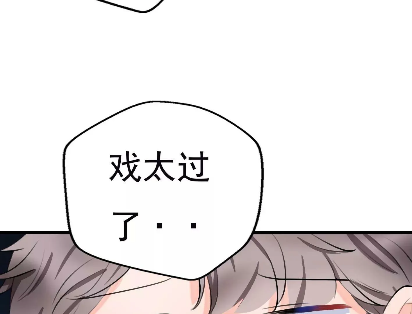 第十一话：第一回合 第98页