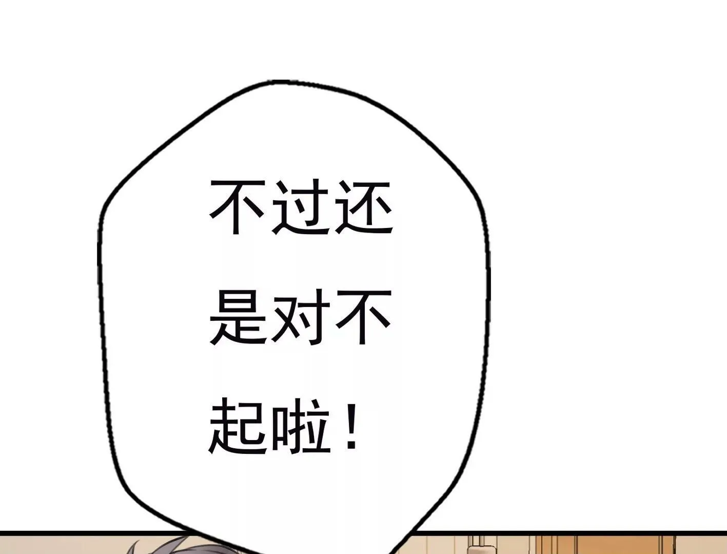 第十一话：第一回合 第100页