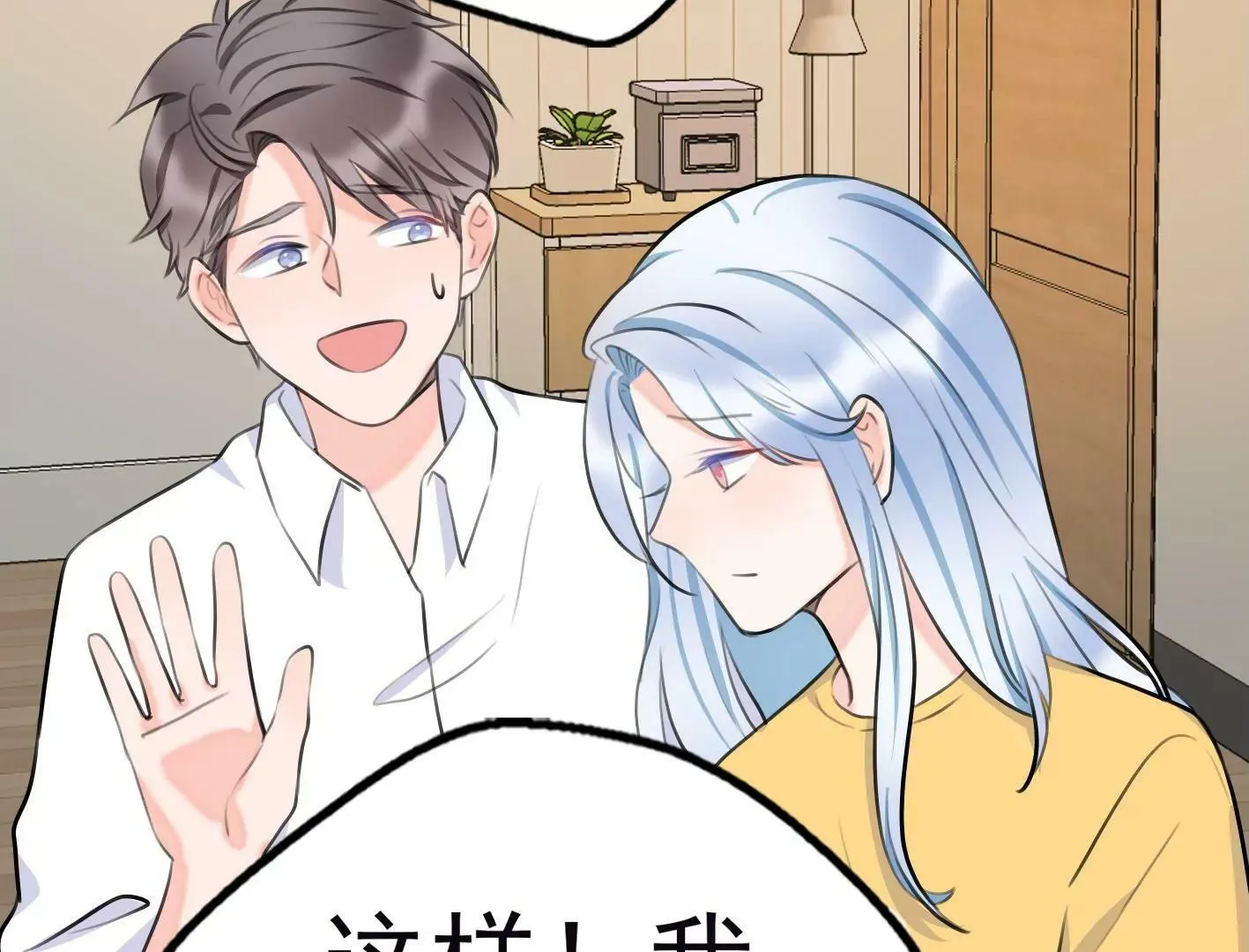 第十一话：第一回合 第101页