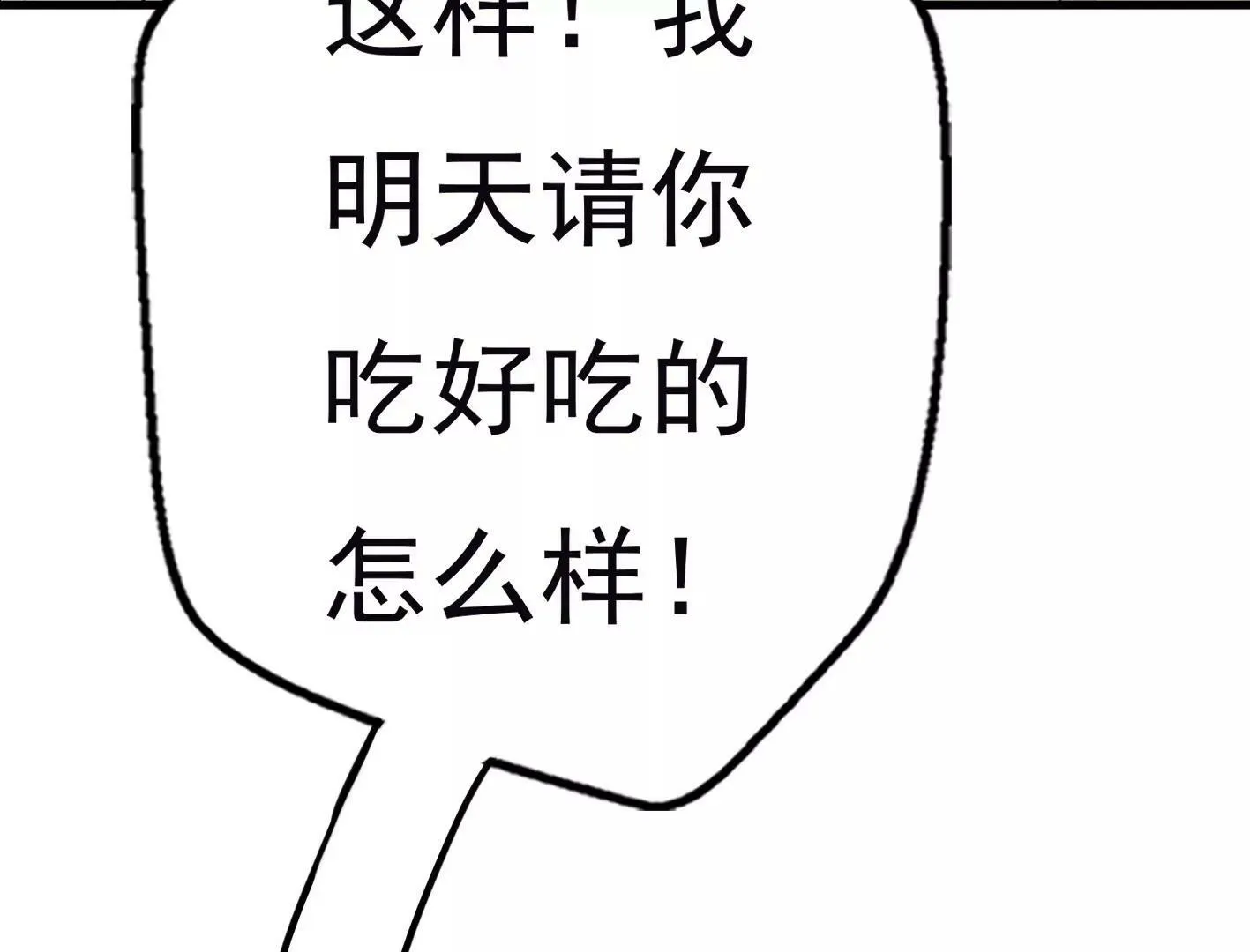 第十一话：第一回合 第102页