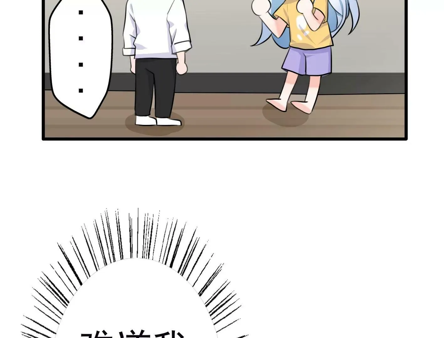 第十一话：第一回合 第105页