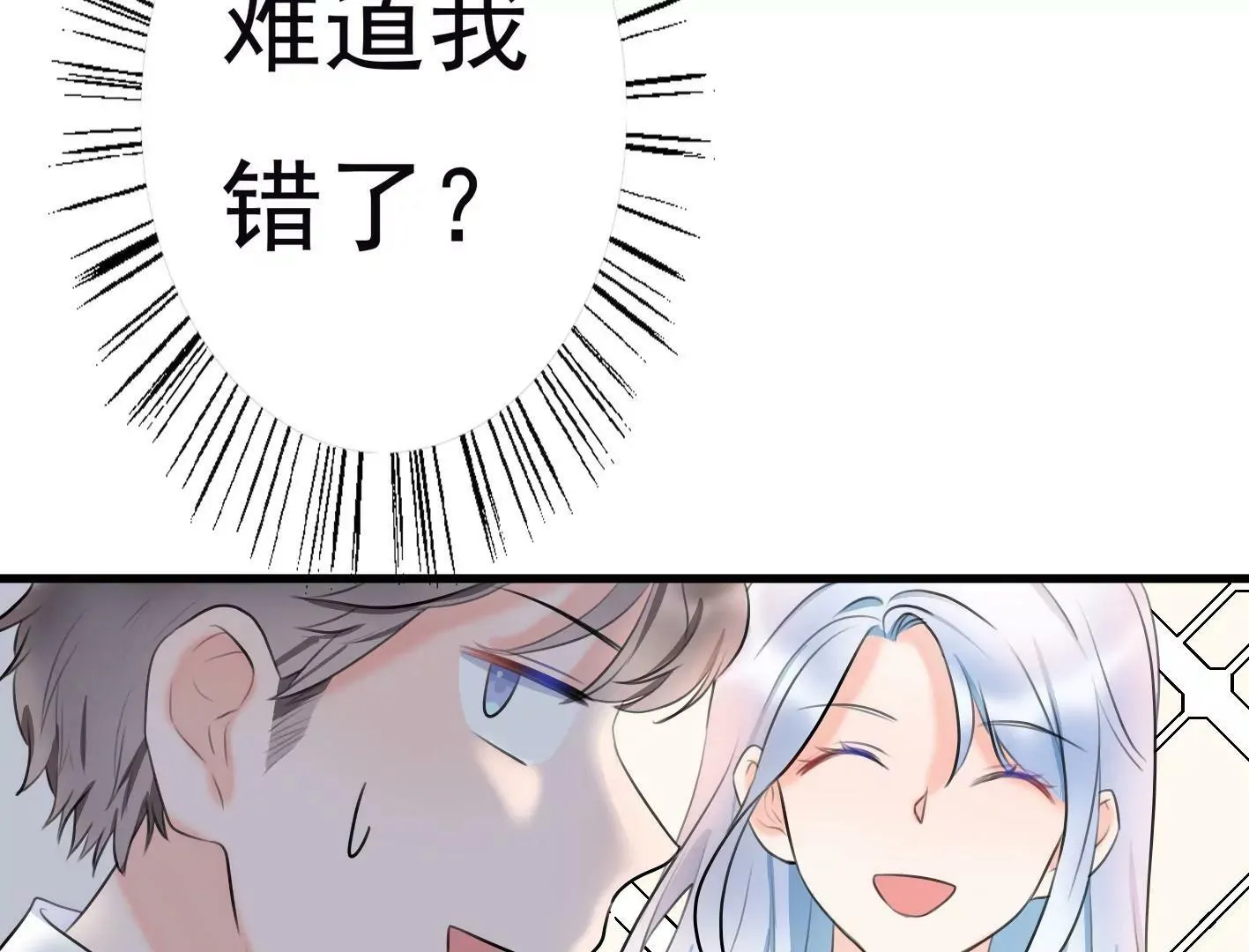 第十一话：第一回合 第106页