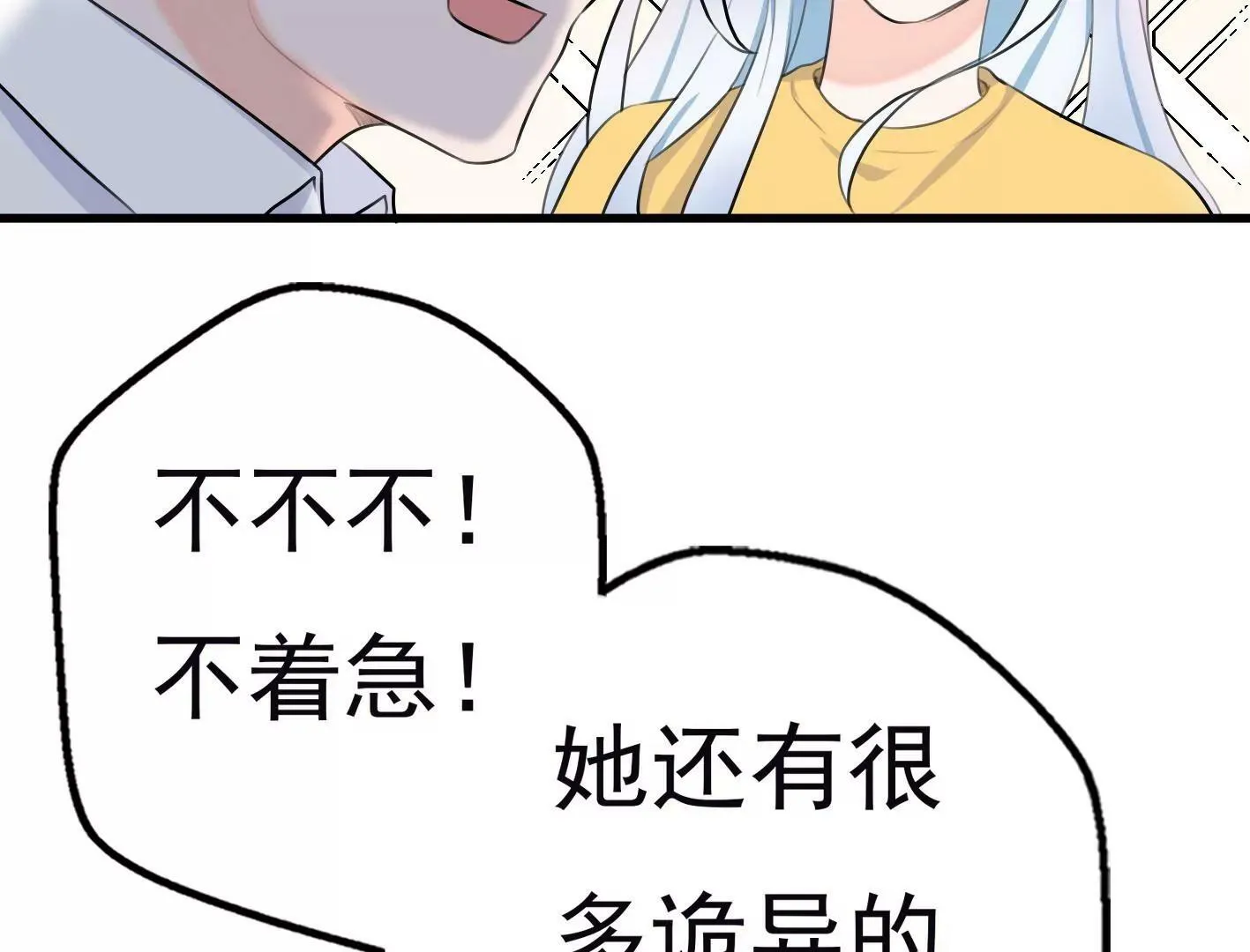 第十一话：第一回合 第107页