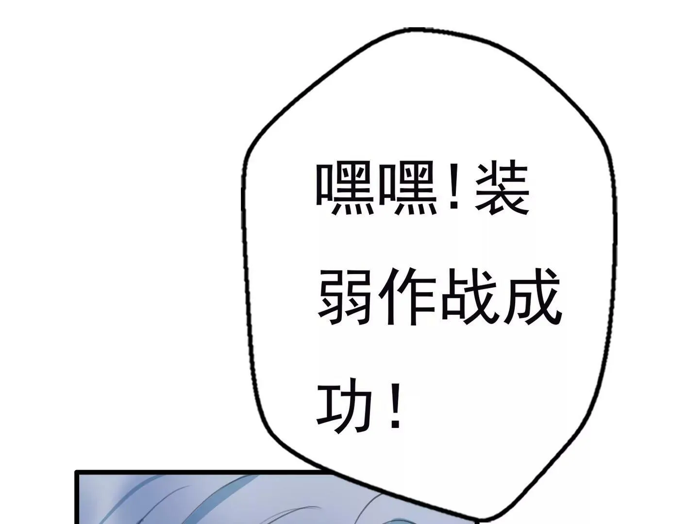 第十一话：第一回合 第110页