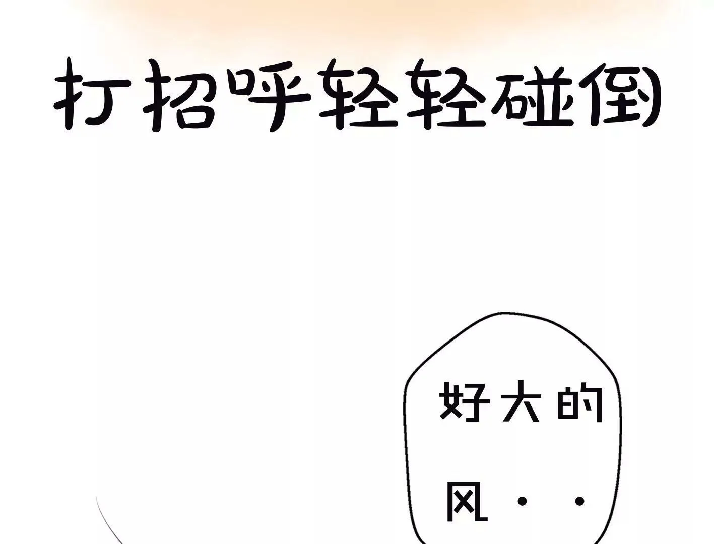 第十一话：第一回合 第116页