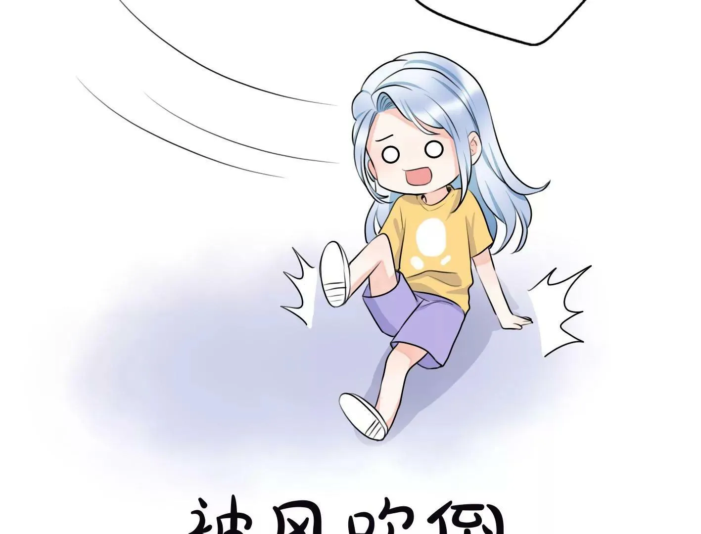 第十一话：第一回合 第117页