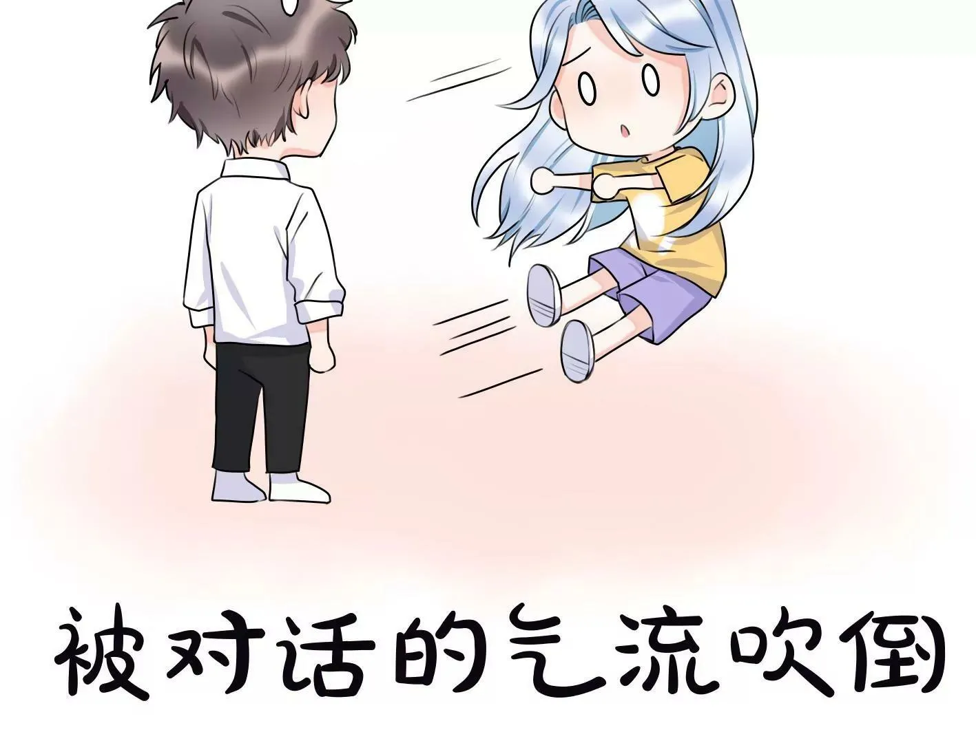 第十一话：第一回合 第119页