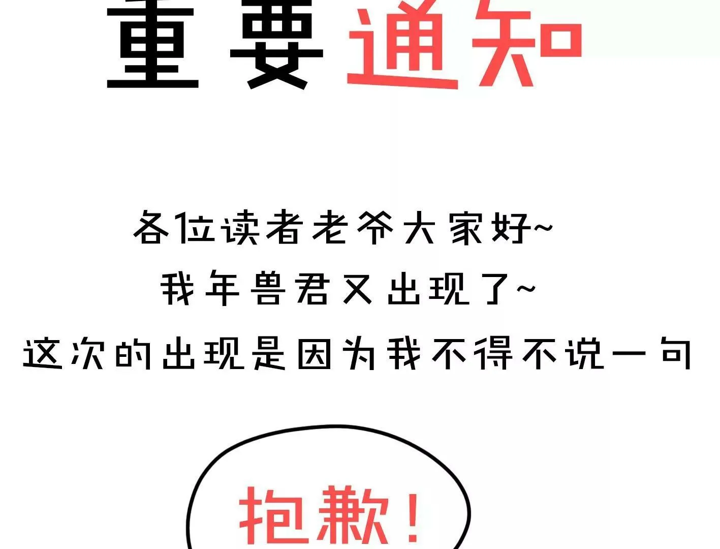 第十一话：第一回合 第124页