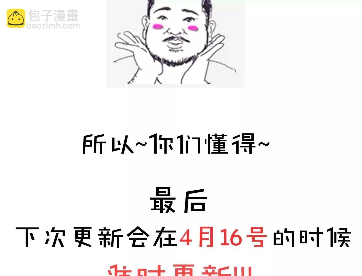 第十一话：第一回合 第128页