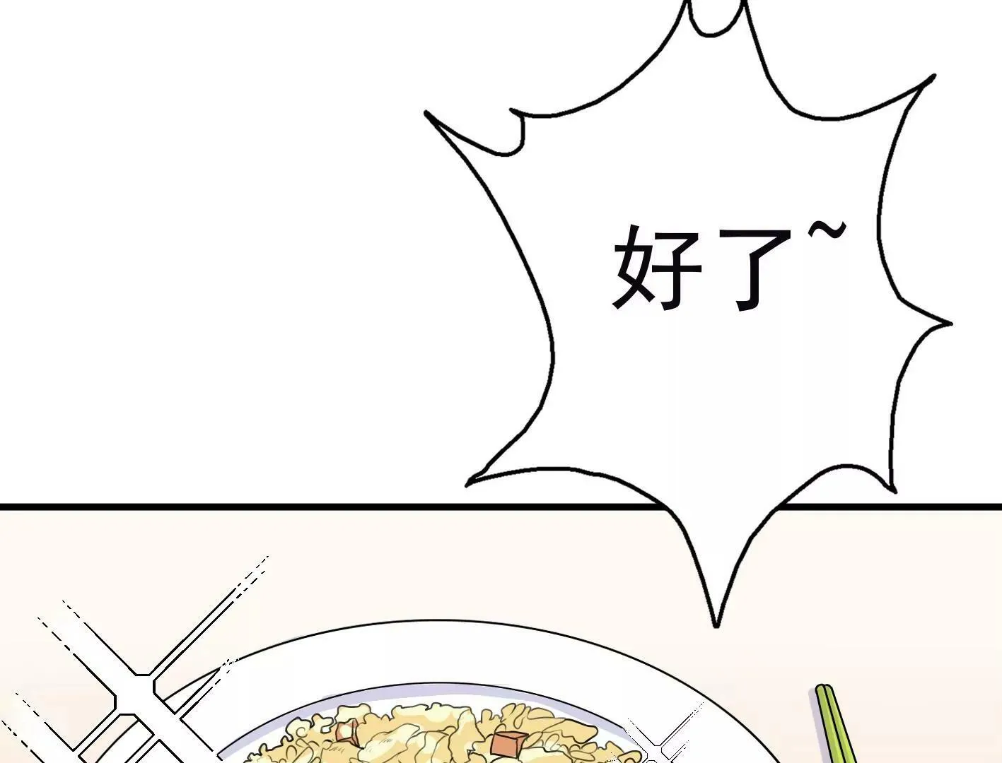 第十二话：有人来踢馆？ 第14页