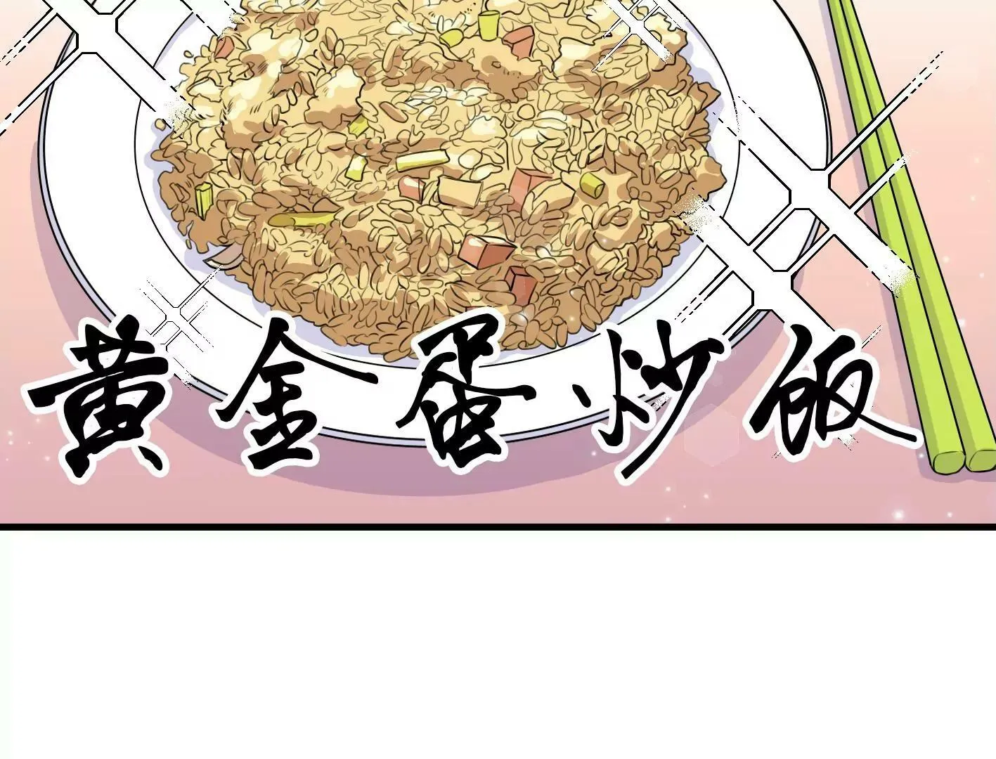 第十二话：有人来踢馆？ 第15页