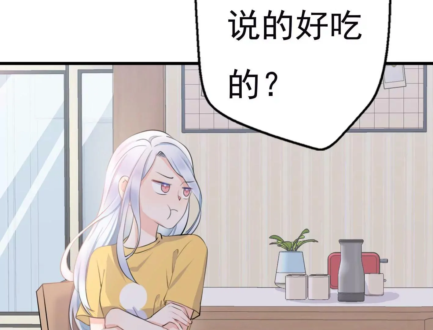第十二话：有人来踢馆？ 第20页