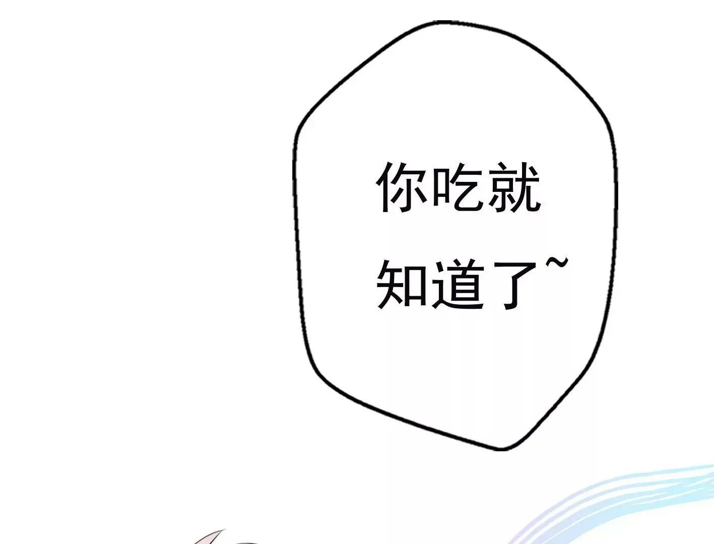 第十二话：有人来踢馆？ 第22页