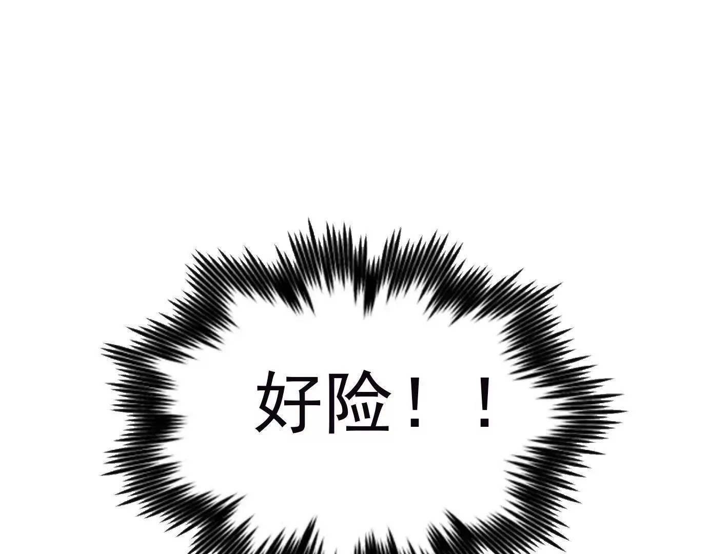第十二话：有人来踢馆？ 第33页