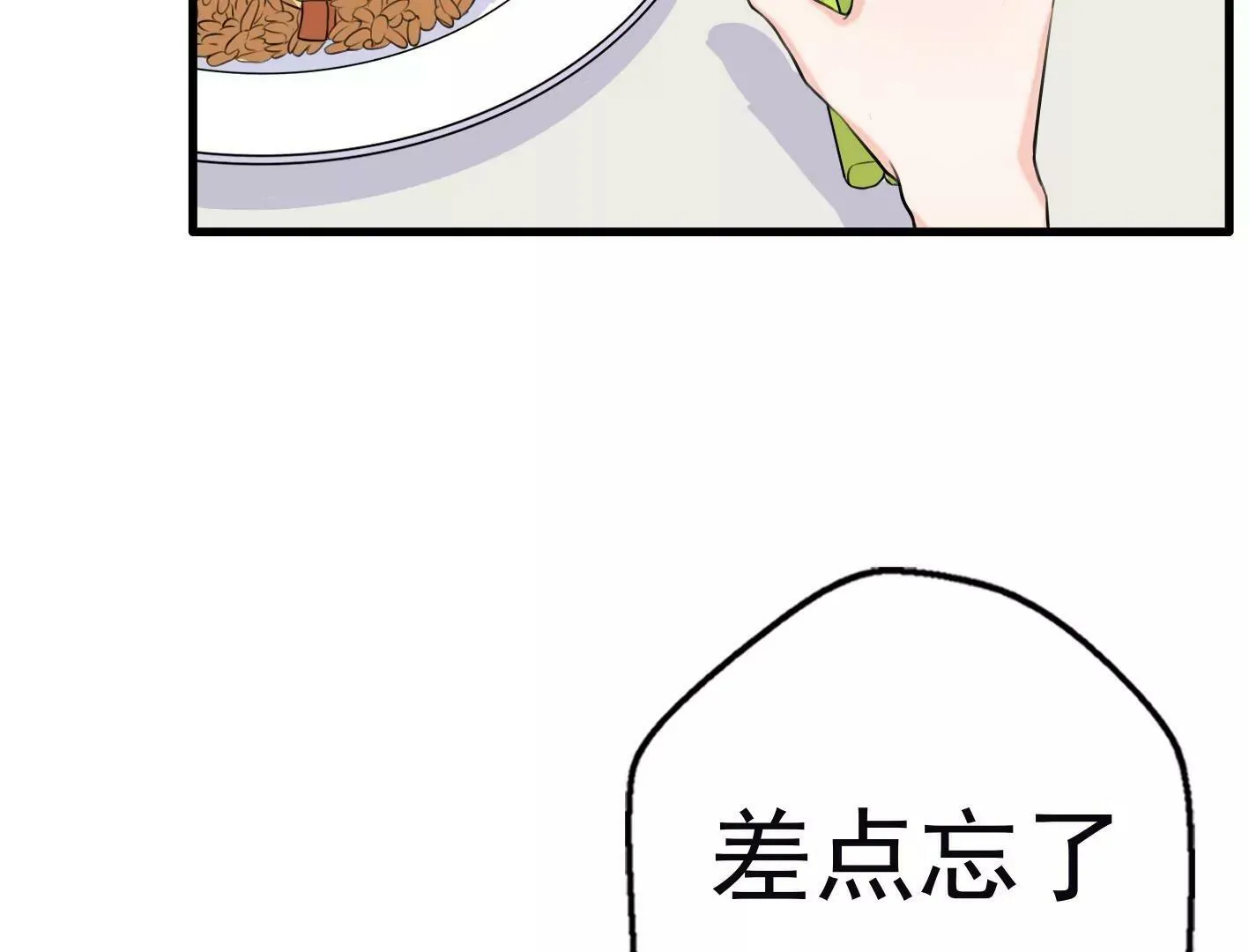 第十二话：有人来踢馆？ 第35页