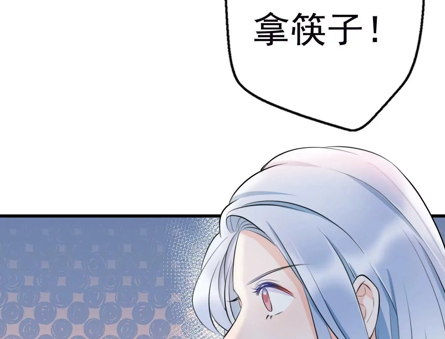 第十二话：有人来踢馆？ 第36页