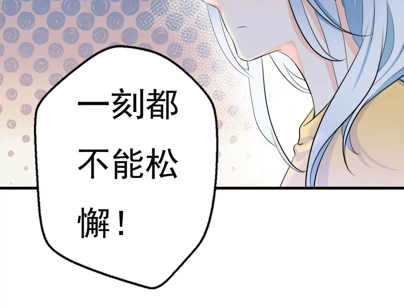 第十二话：有人来踢馆？ 第37页