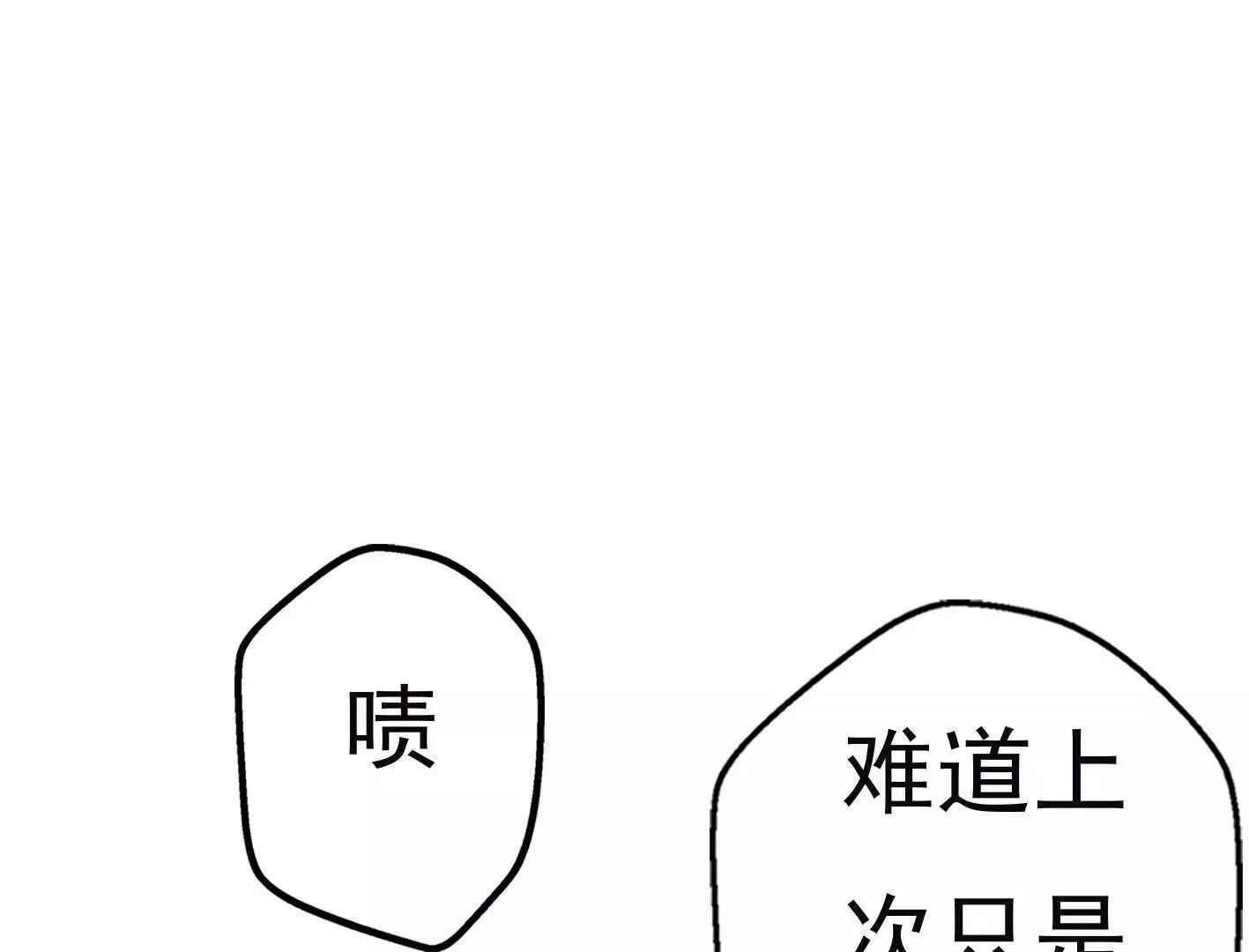 第十二话：有人来踢馆？ 第38页