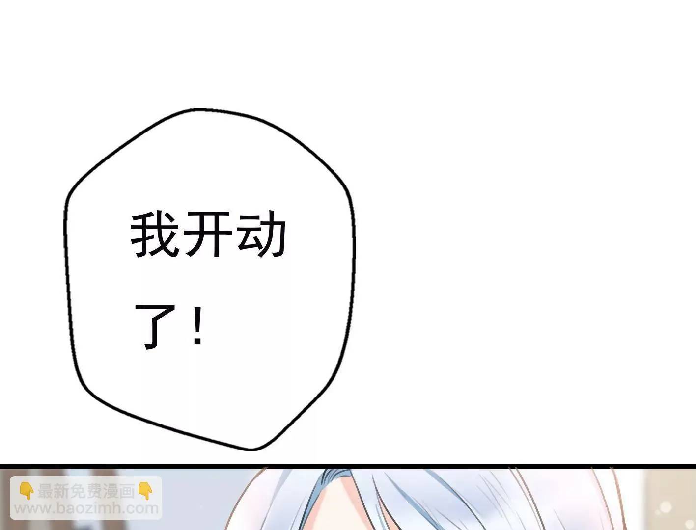第十二话：有人来踢馆？ 第41页