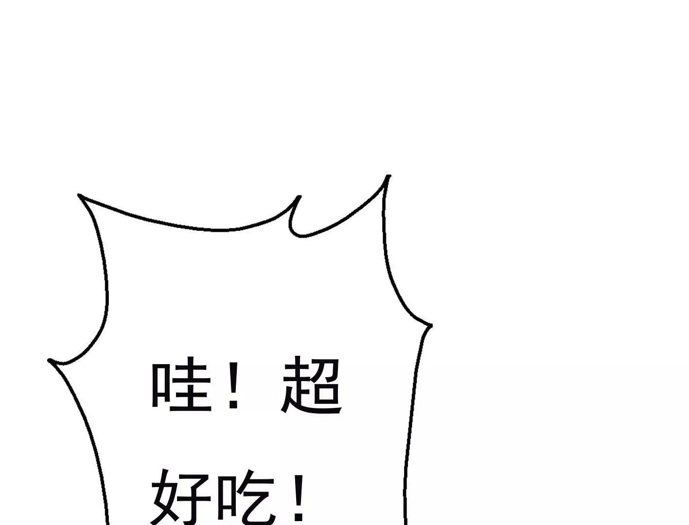 第十二话：有人来踢馆？ 第45页