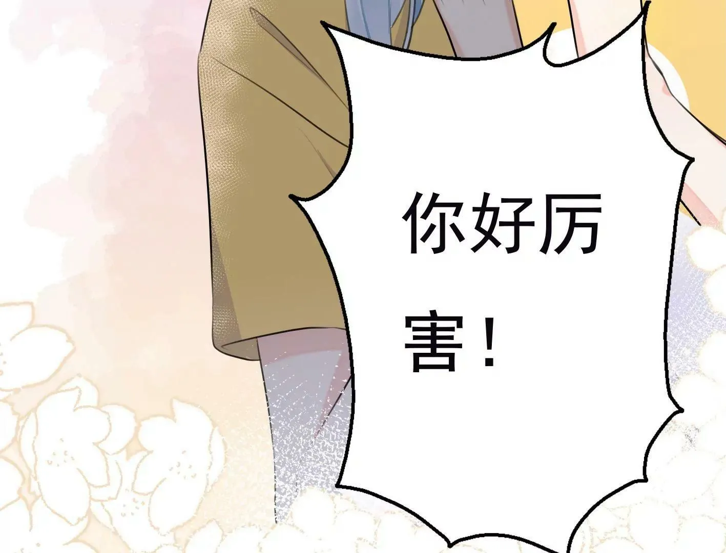 第十二话：有人来踢馆？ 第48页