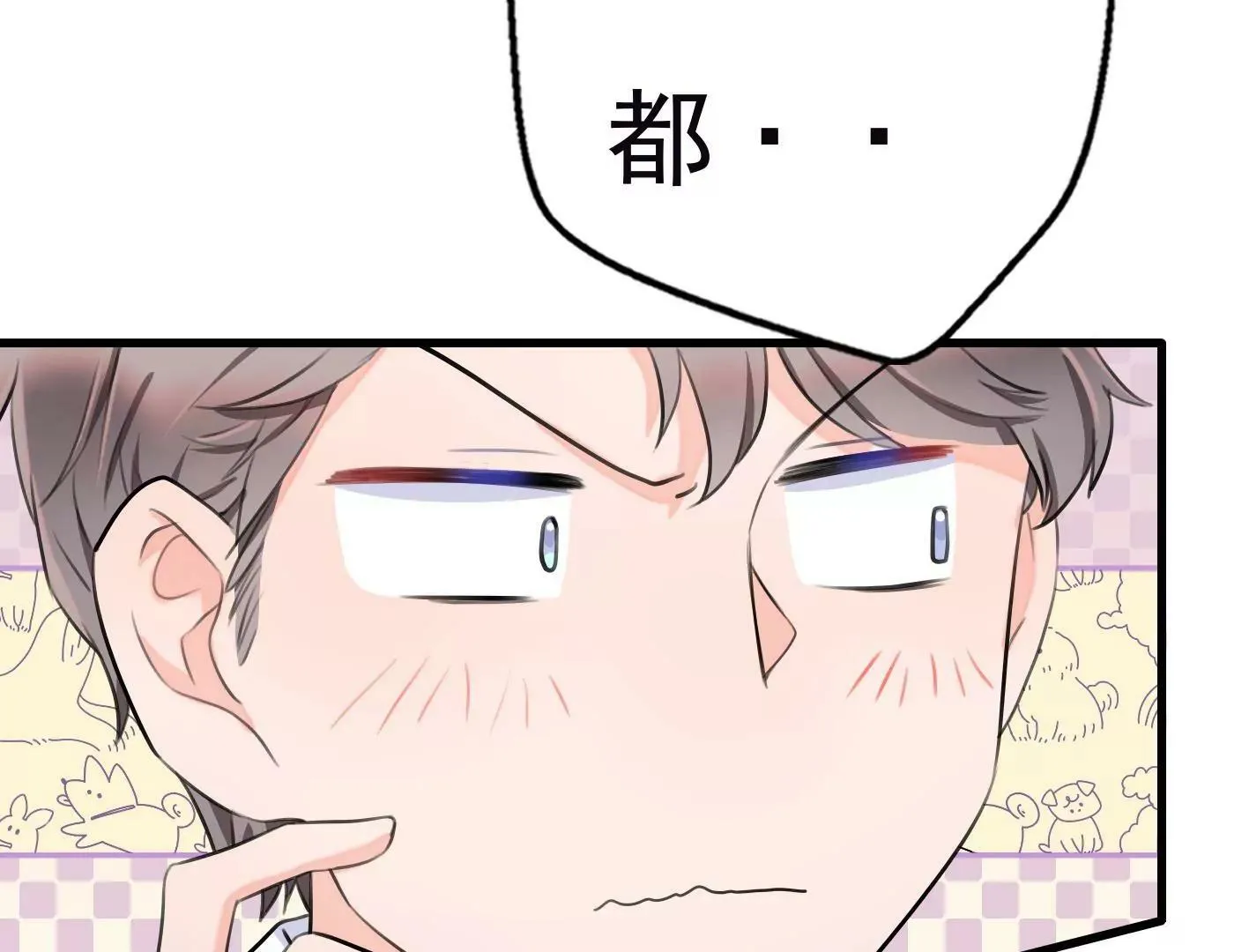 第十二话：有人来踢馆？ 第52页