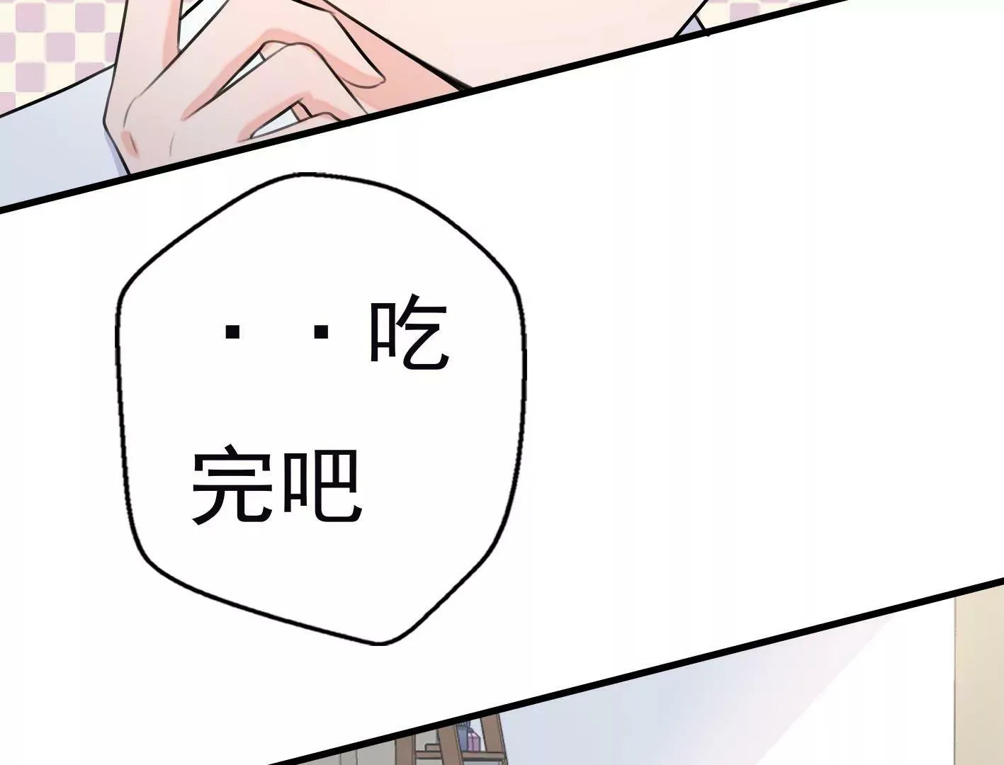 第十二话：有人来踢馆？ 第53页