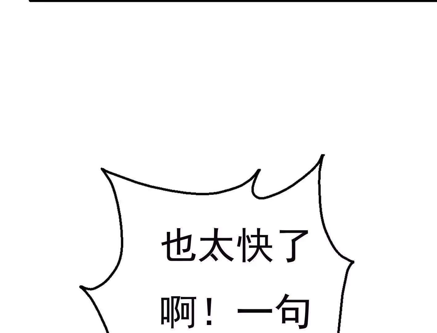 第十二话：有人来踢馆？ 第55页